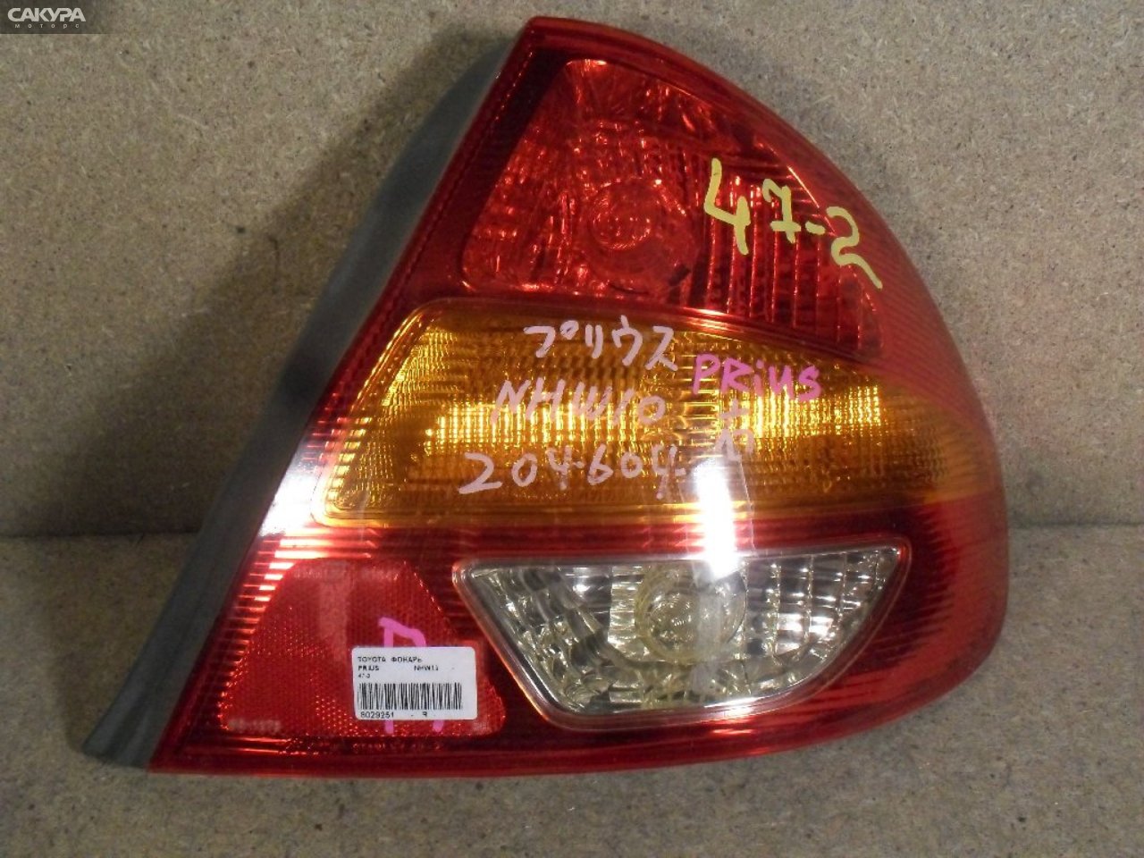 Фонарь стоп-сигнала правый Toyota Prius NHW10 47-2: купить в Сакура Абакан.