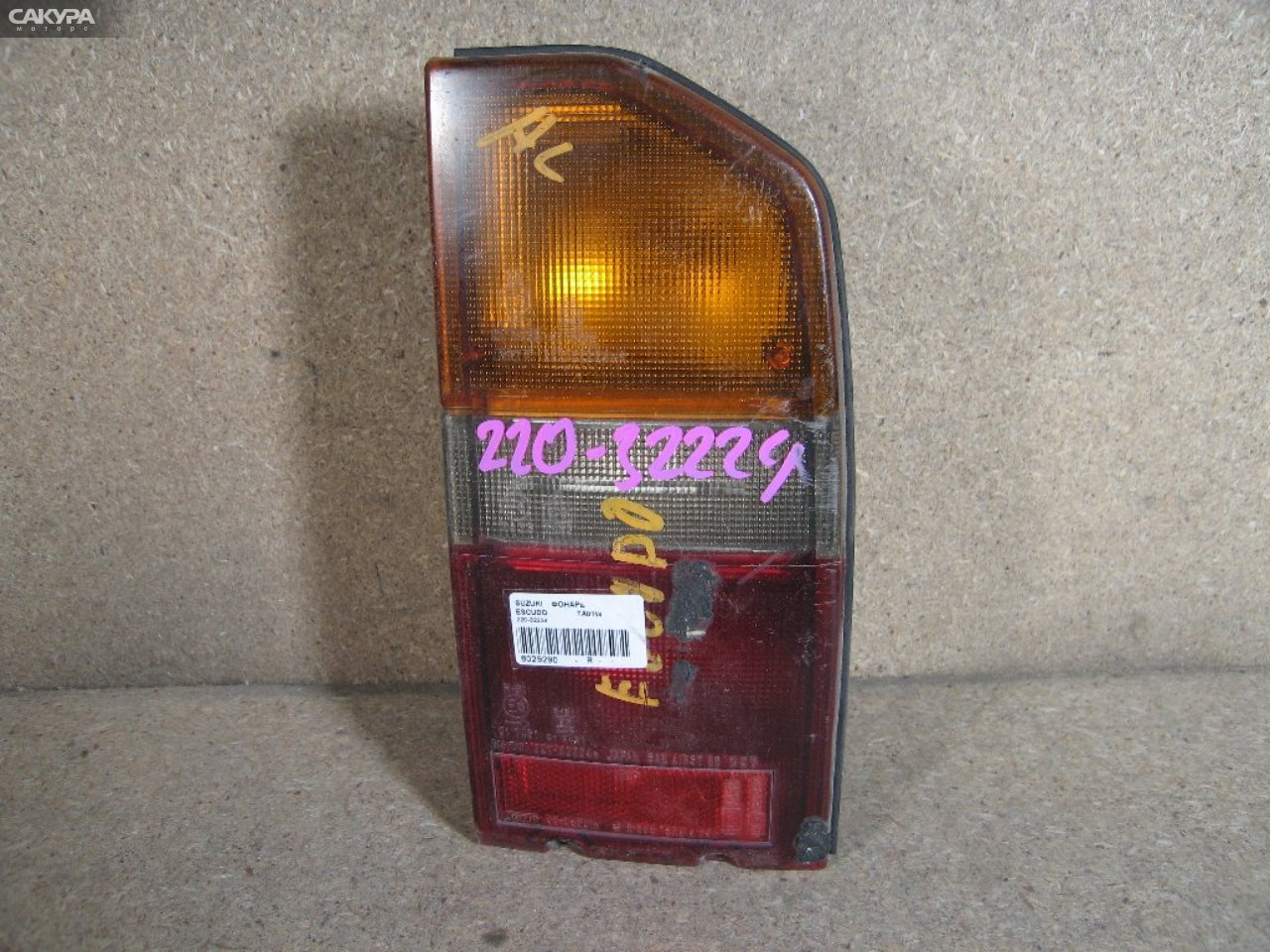 Фонарь стоп-сигнала правый Suzuki Escudo TA01W 220-32224: купить в Сакура Абакан.