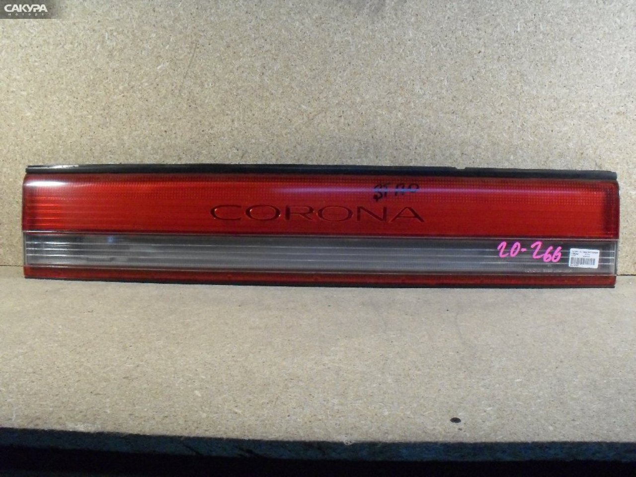 Фонарь вставка багажника Toyota Corona AT170 20-266: купить в Сакура Абакан.