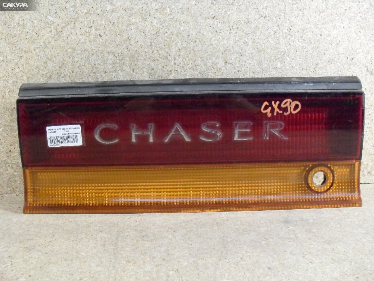 Фонарь вставка багажника Toyota Chaser GX90: купить в Сакура Абакан.