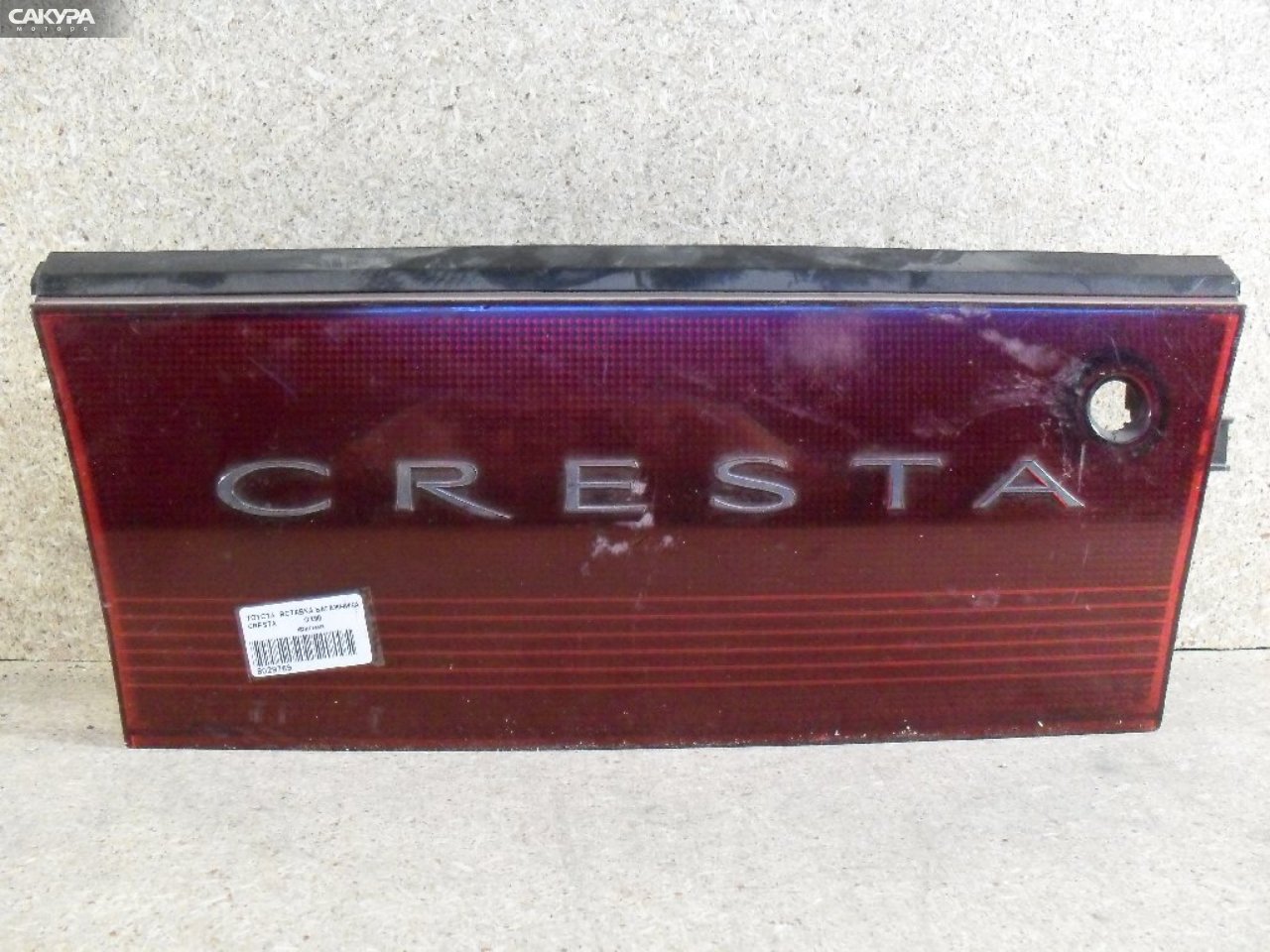 Фонарь вставка багажника Toyota Cresta GX90: купить в Сакура Абакан.