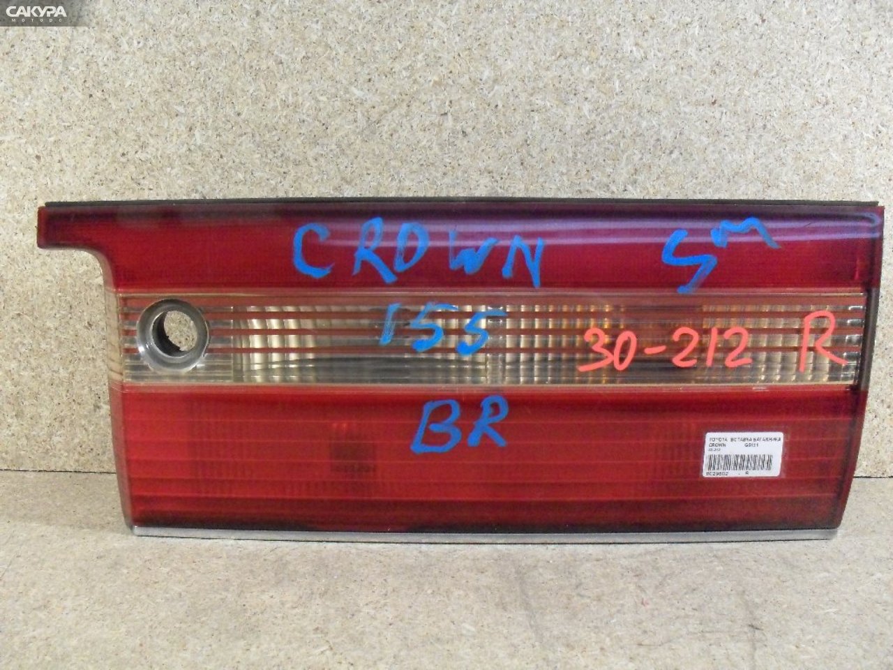 Фонарь вставка багажника правый Toyota Crown GS151 30-212: купить в Сакура Абакан.