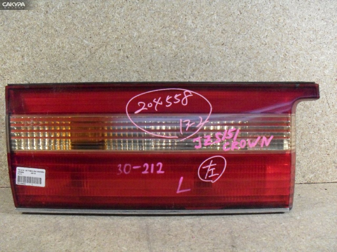Фонарь вставка багажника левый Toyota Crown GS151 30-212: купить в Сакура Абакан.