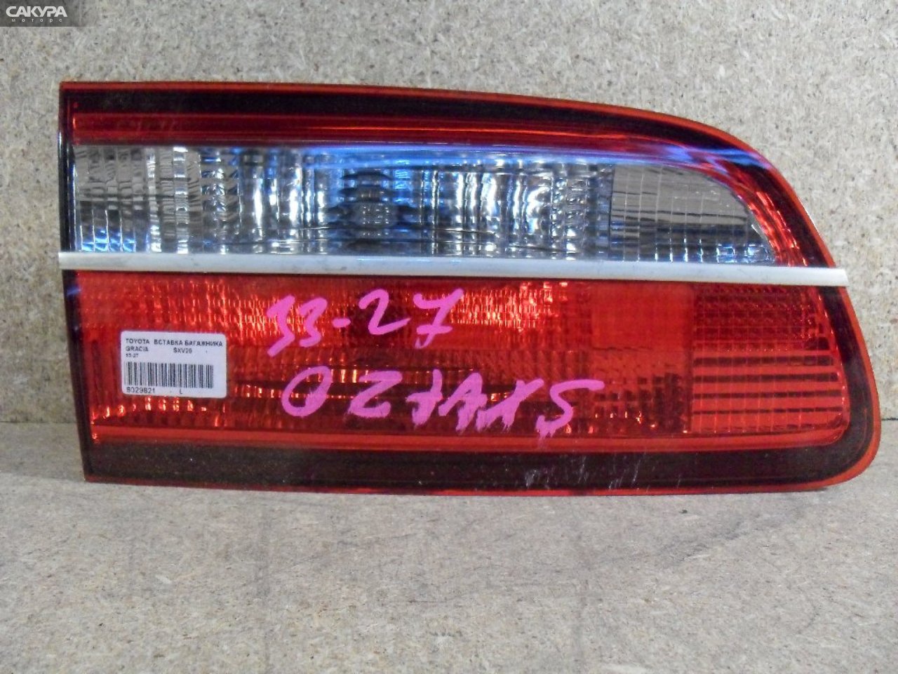 Фонарь вставка багажника левый Toyota Camry Gracia SXV20 33-27: купить в Сакура Абакан.