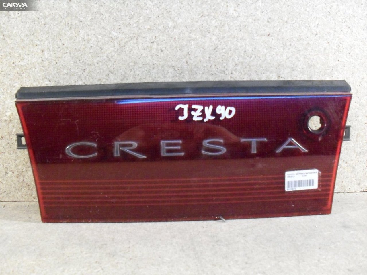 Фонарь вставка багажника Toyota Cresta GX90: купить в Сакура Абакан.