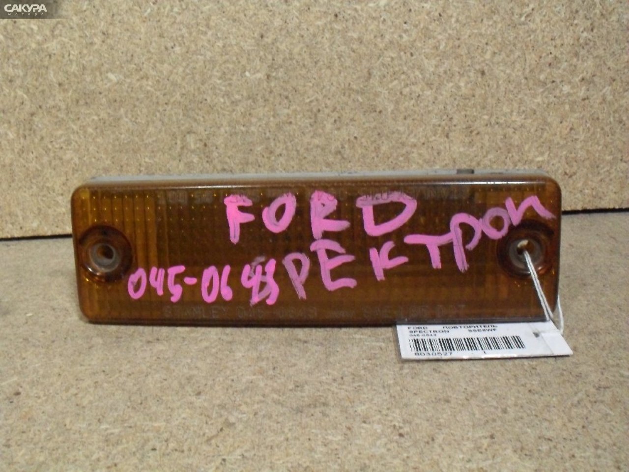 Повторитель левый Ford Spectron SSE8WF 045-0643: купить в Сакура Абакан.