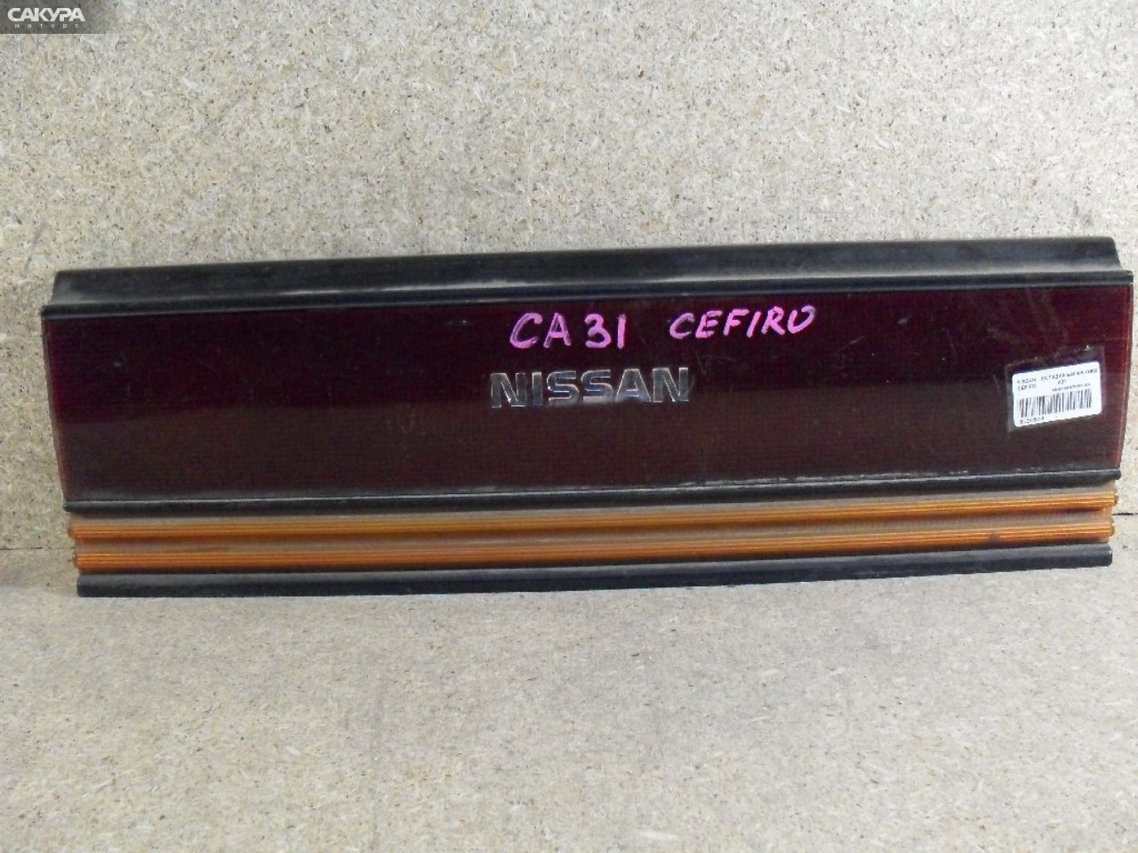 Фонарь вставка багажника Nissan Cefiro A31: купить в Сакура Абакан.
