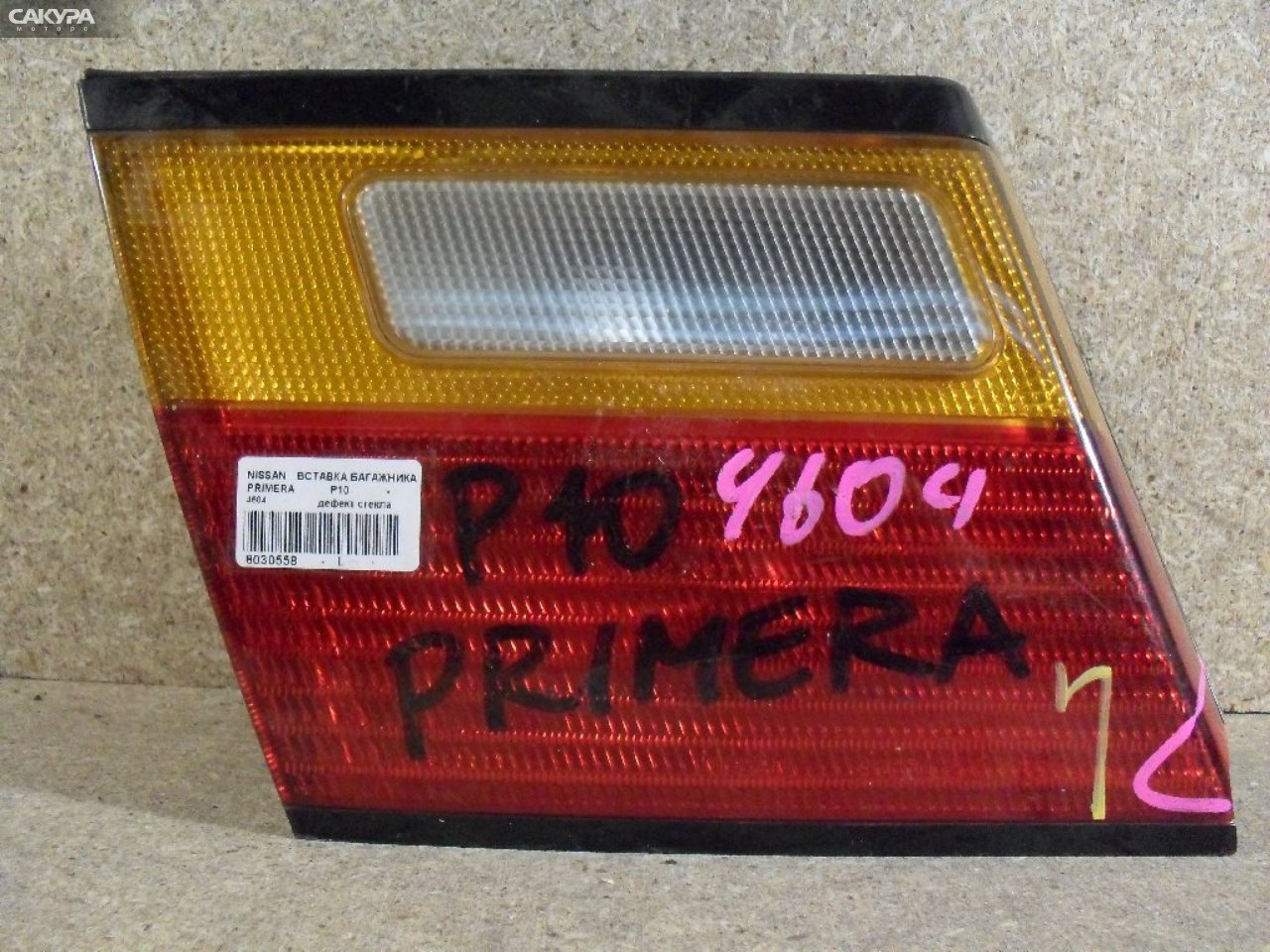 Фонарь вставка багажника левый Nissan Primera P10 4604: купить в Сакура Абакан.