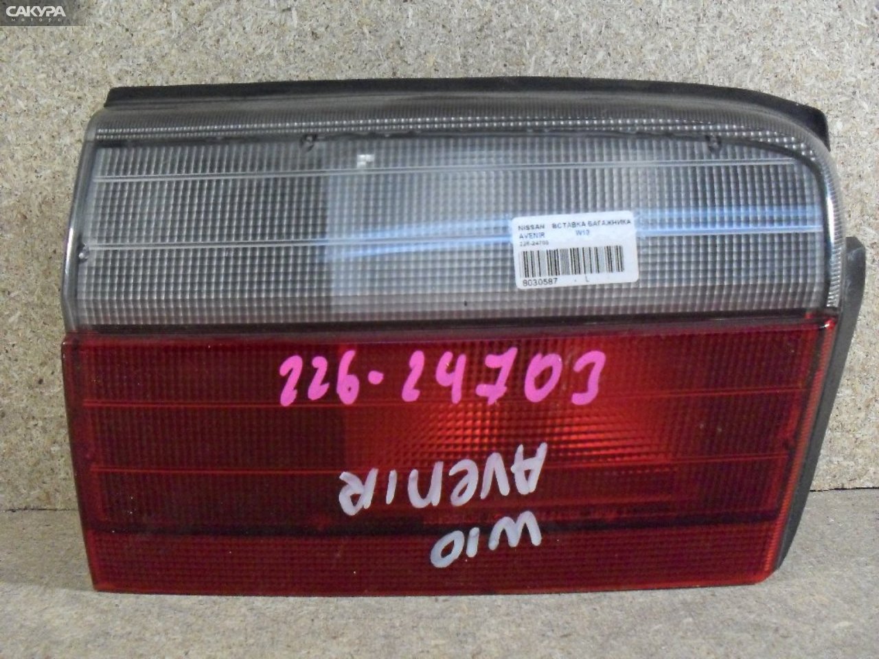 Фонарь вставка багажника левый Nissan Avenir W10 226-24703: купить в Сакура Абакан.