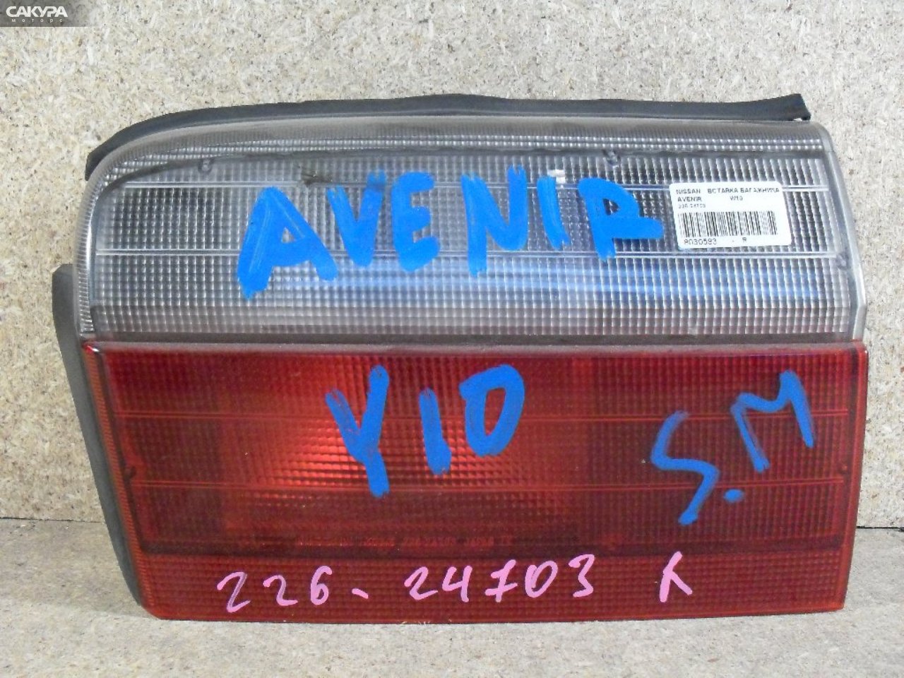 Фонарь вставка багажника правый Nissan Avenir W10 226-24703: купить в Сакура Абакан.