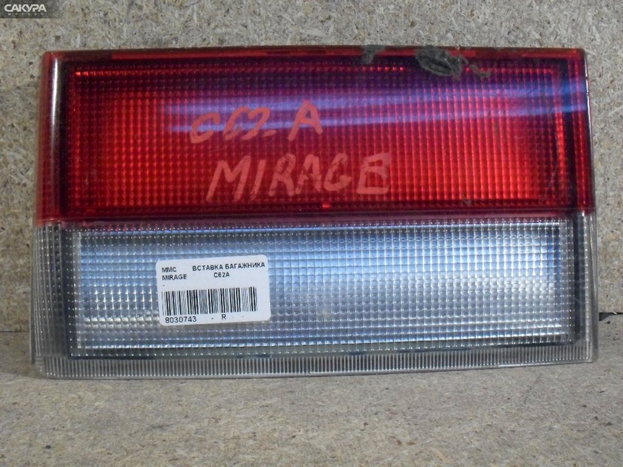 Фонарь вставка багажника правый Mitsubishi Mirage C62A: купить в Сакура Абакан.