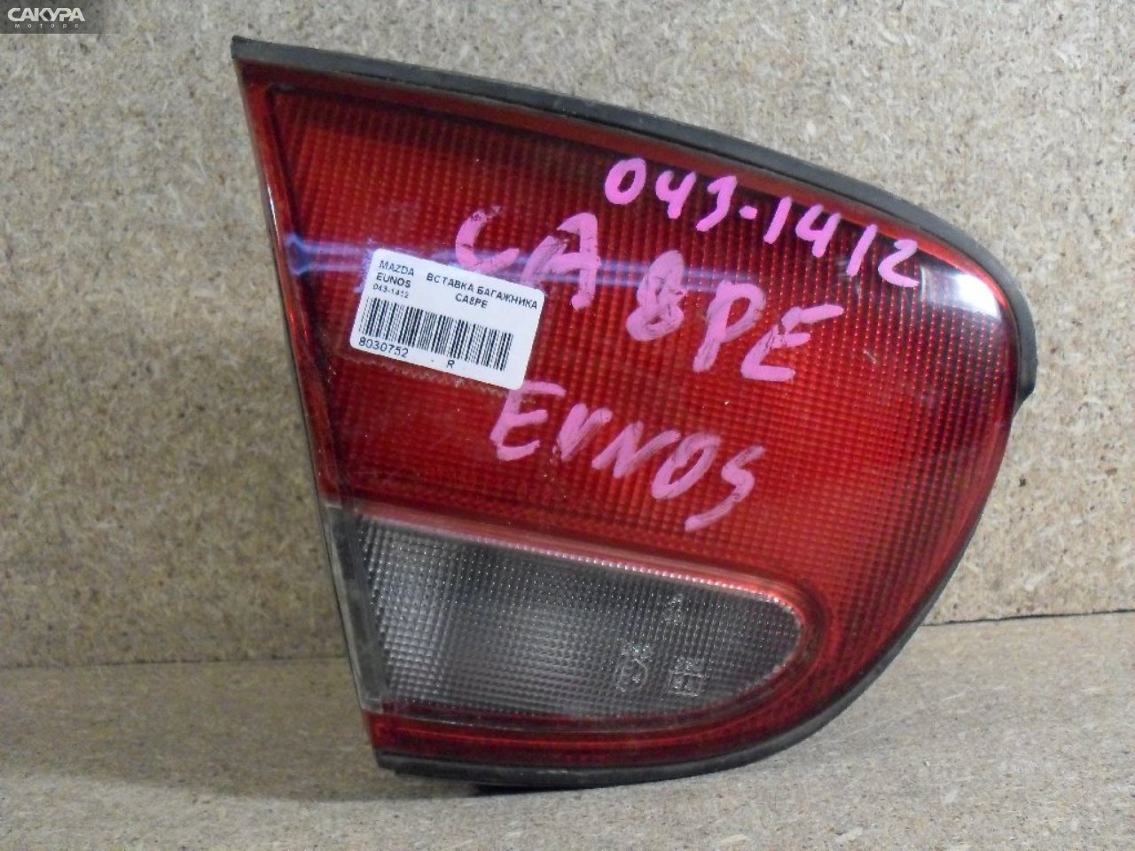 Фонарь вставка багажника левый Mazda Eunos 500 CA8PE 043-1413: купить в Сакура Абакан.