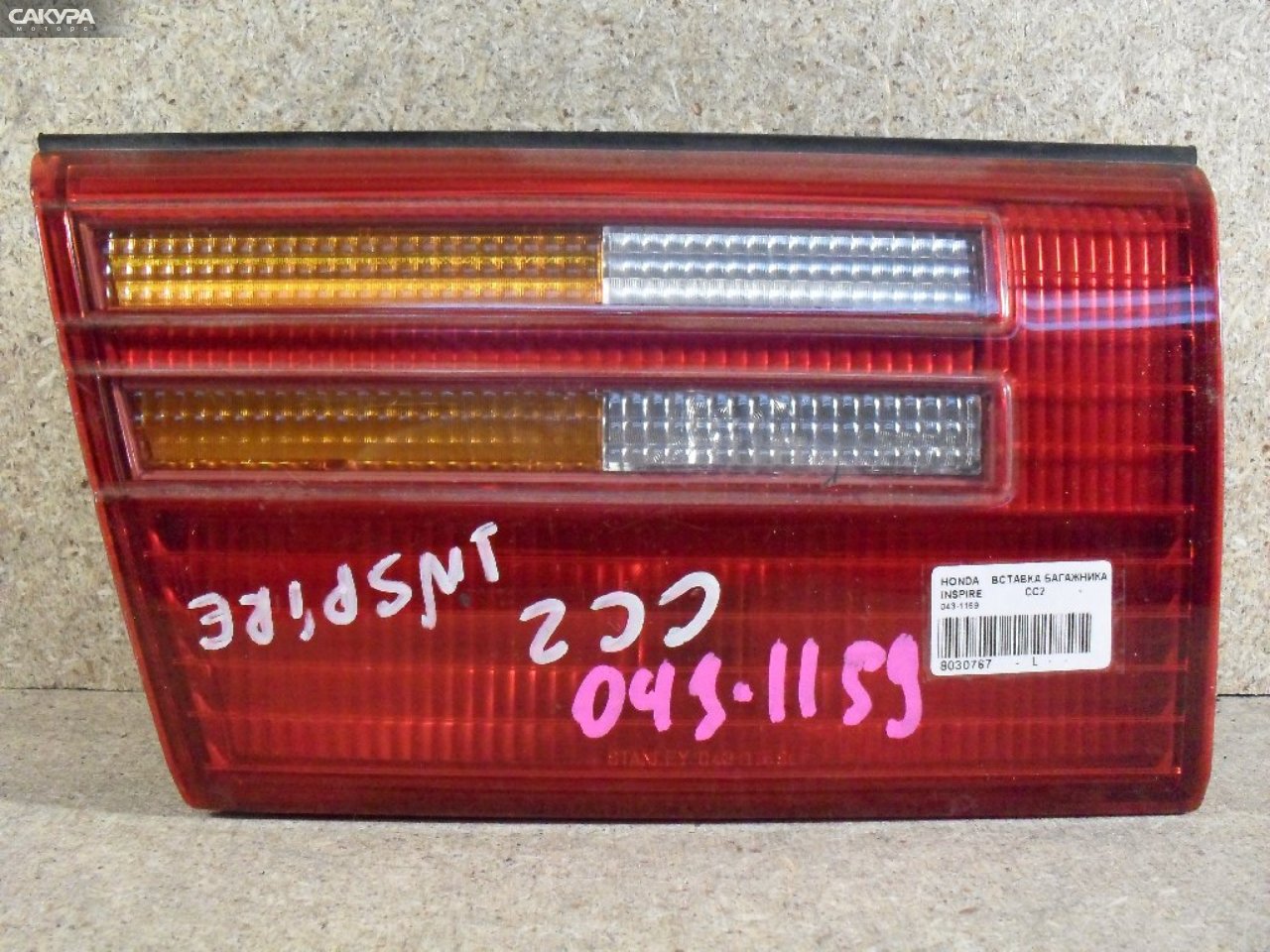 Фонарь вставка багажника левый Honda Inspire CC2 043-1159: купить в Сакура Абакан.