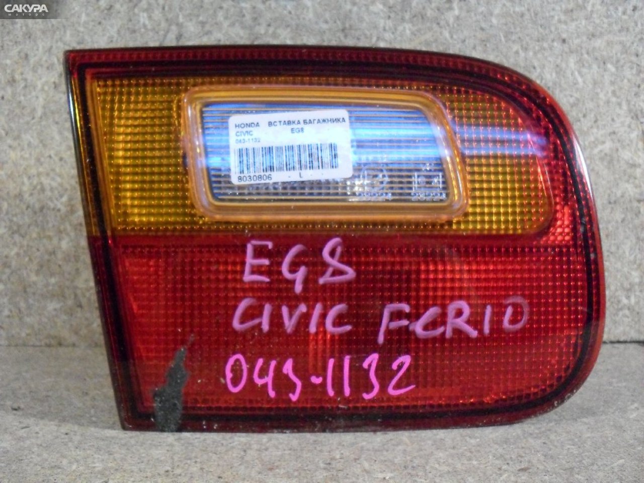 Фонарь вставка багажника левый Honda Civic Ferio EG8 043-1132: купить в Сакура Абакан.