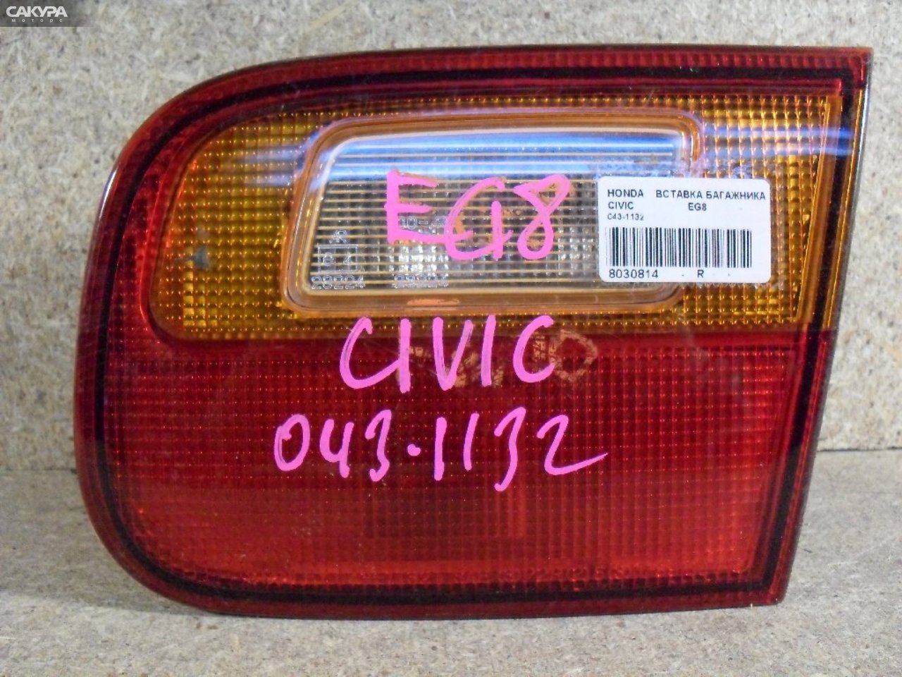 Фонарь вставка багажника правый Honda Civic Ferio EG8 043-1132: купить в Сакура Абакан.