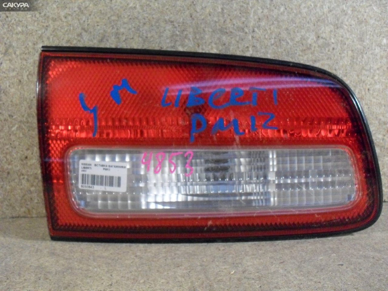 Фонарь вставка багажника левый Nissan Liberty PM12 4853: купить в Сакура Абакан.