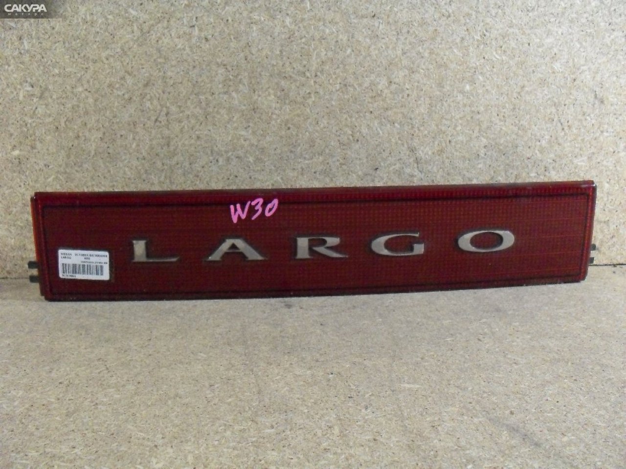 Фонарь вставка багажника Nissan Largo W30: купить в Сакура Абакан.