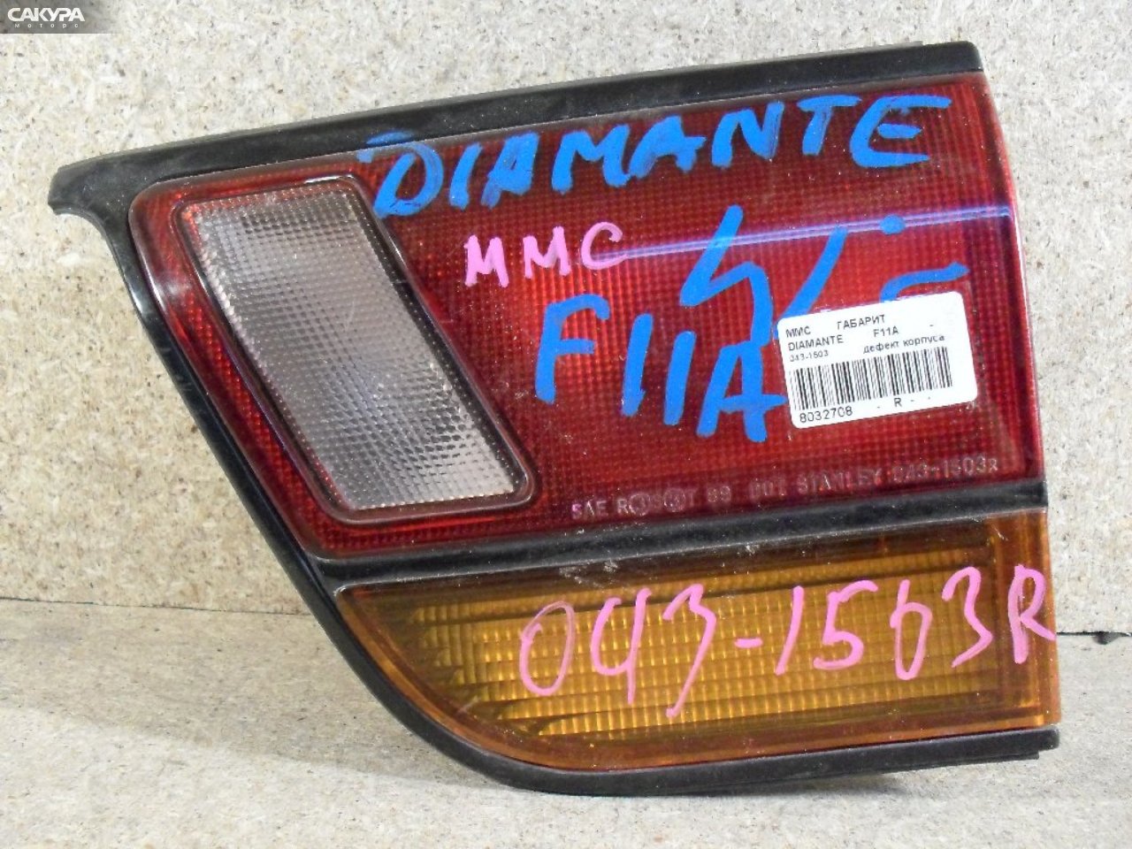 Фонарь вставка багажника правый Mitsubishi Diamante F11A 043-1503: купить в Сакура Абакан.