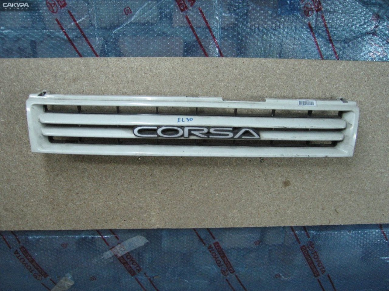 Решетка радиатора Toyota Corsa EL30: купить в Сакура Абакан.