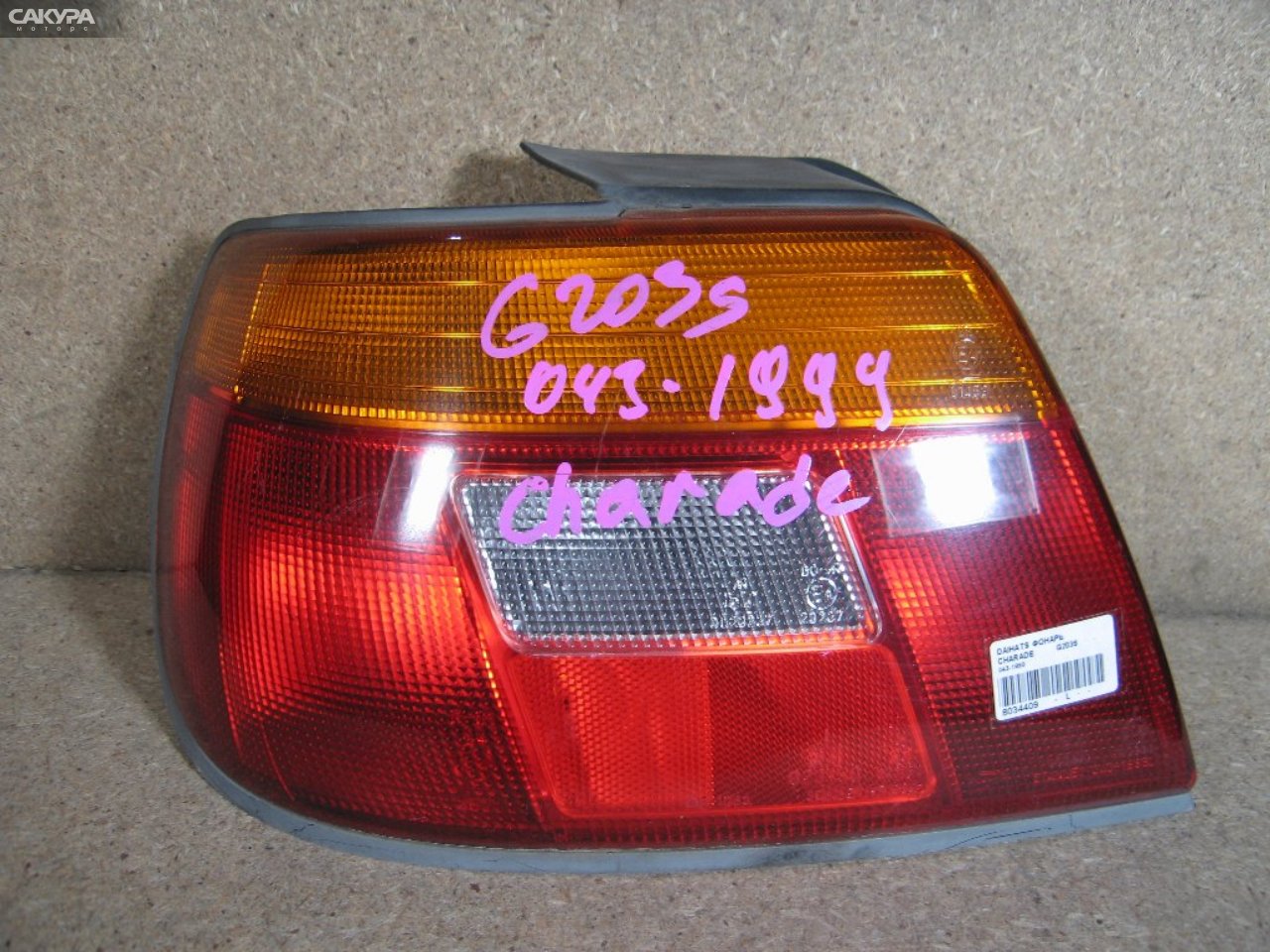 Фонарь стоп-сигнала левый Daihatsu Charade G203S 043-1999: купить в Сакура Абакан.