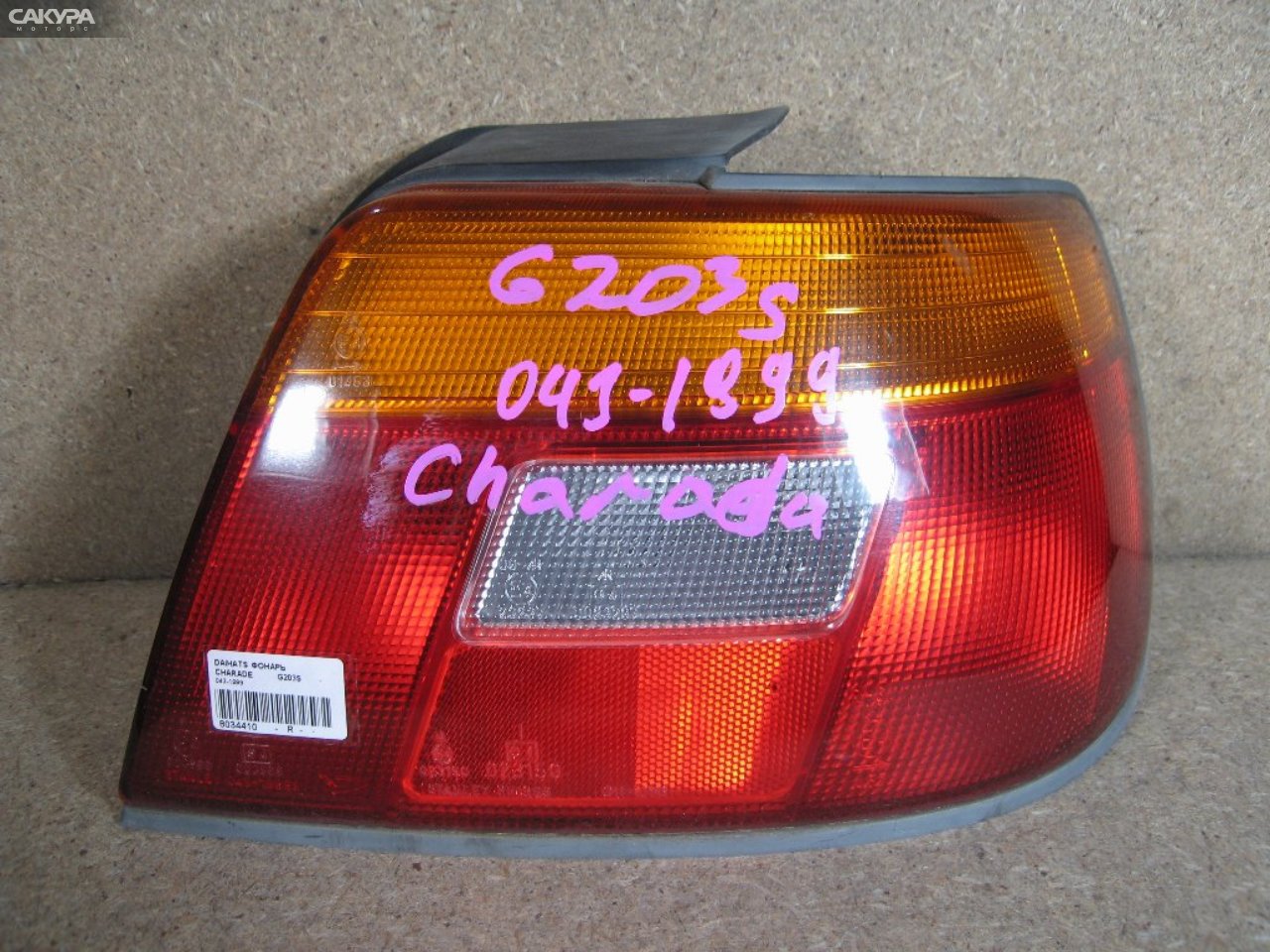 Фонарь стоп-сигнала правый Daihatsu Charade G203S 043-1999: купить в Сакура Абакан.