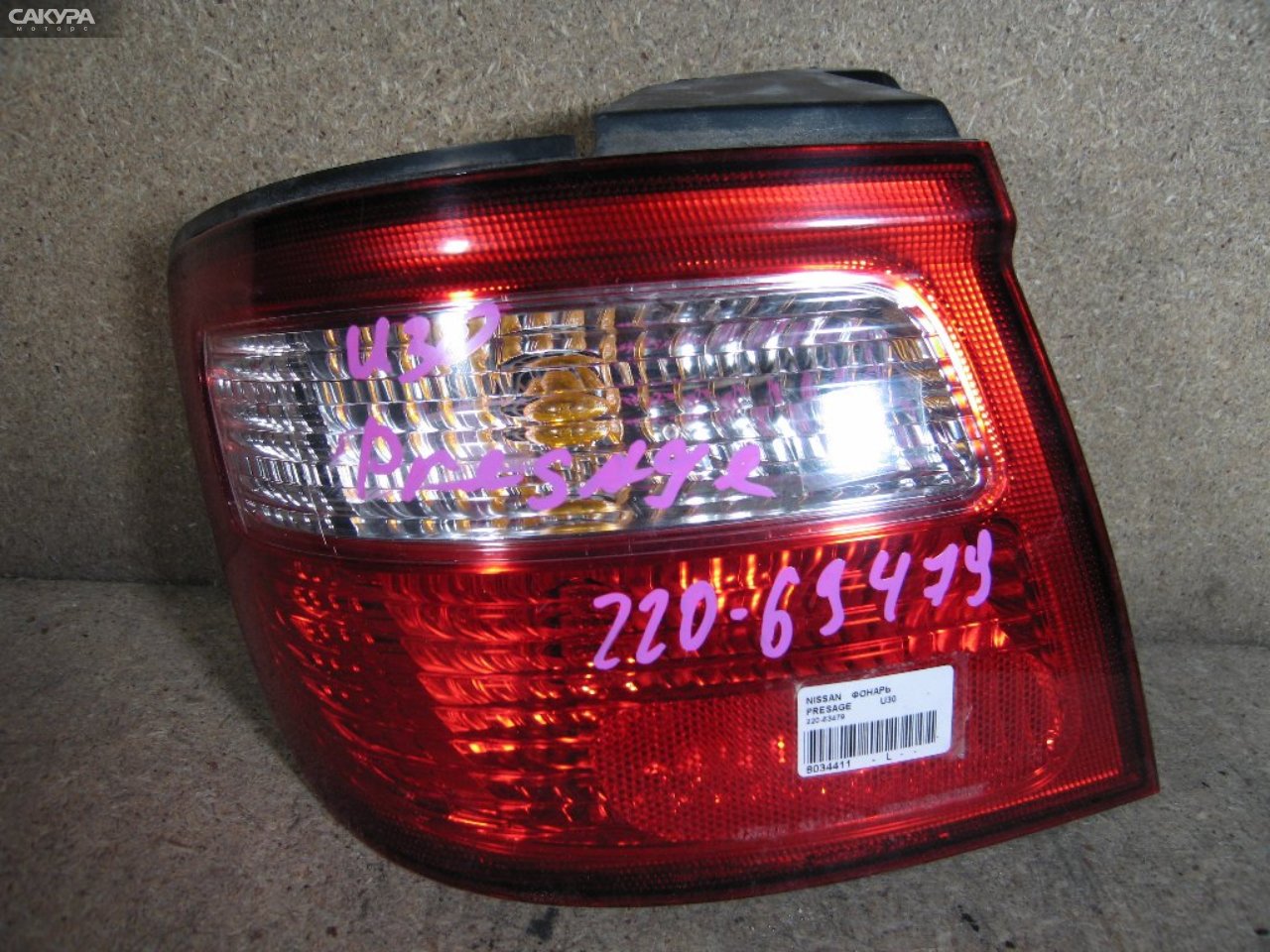 Фонарь стоп-сигнала левый Nissan Presage U30 220-63479: купить в Сакура Абакан.