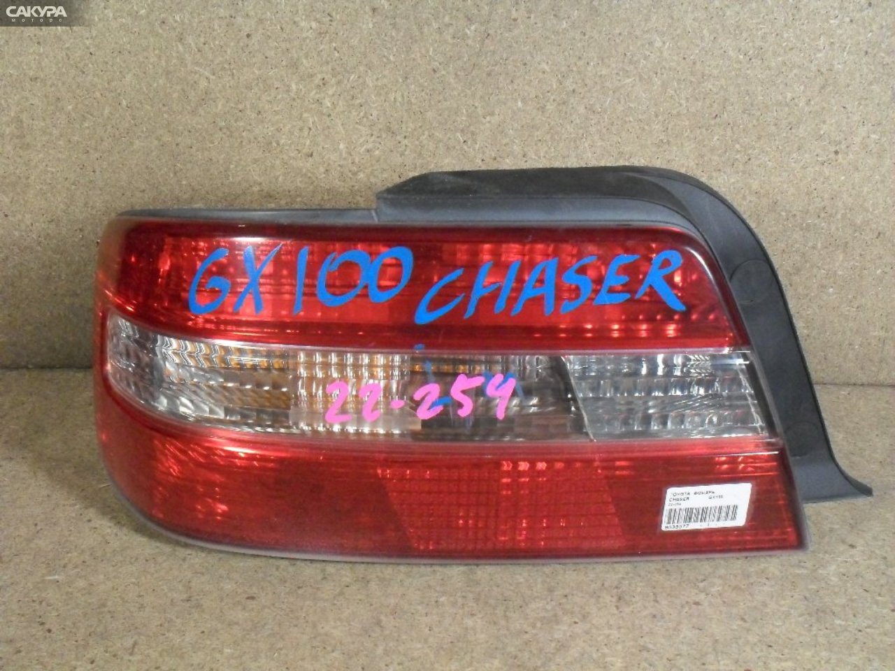 Фонарь стоп-сигнала левый Toyota Chaser GX100 22-254: купить в Сакура Абакан.