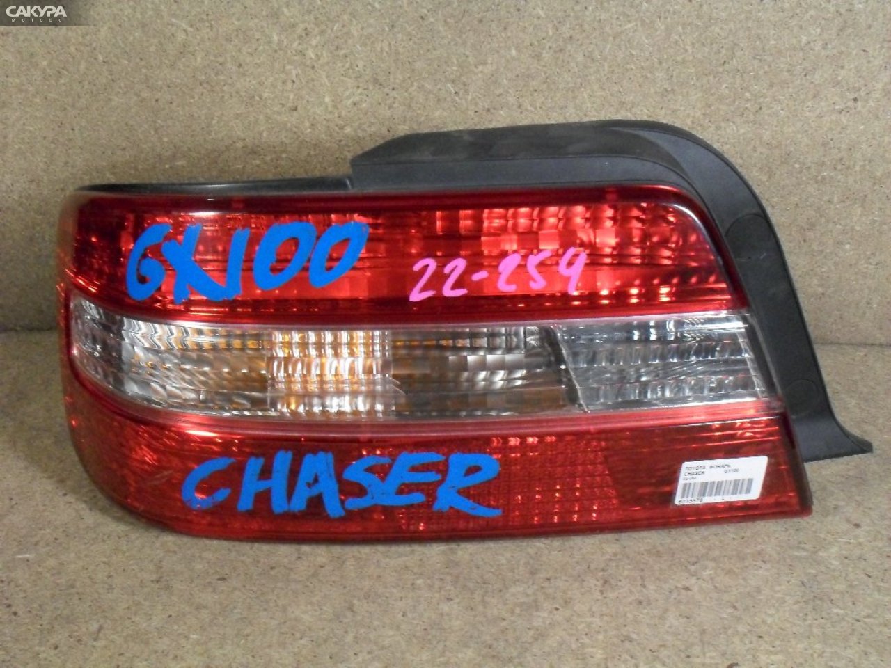 Фонарь стоп-сигнала левый Toyota Chaser GX100 22-254: купить в Сакура Абакан.
