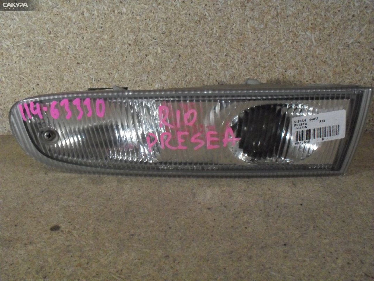 Фара противотуманная правая Nissan Presea R10 114-63330: купить в Сакура Абакан.