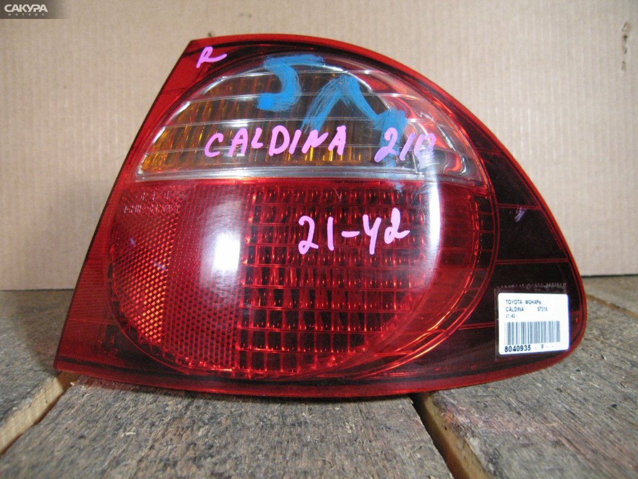 Фонарь стоп-сигнала правый Toyota Caldina ST210G 21-42: купить в Сакура Абакан.