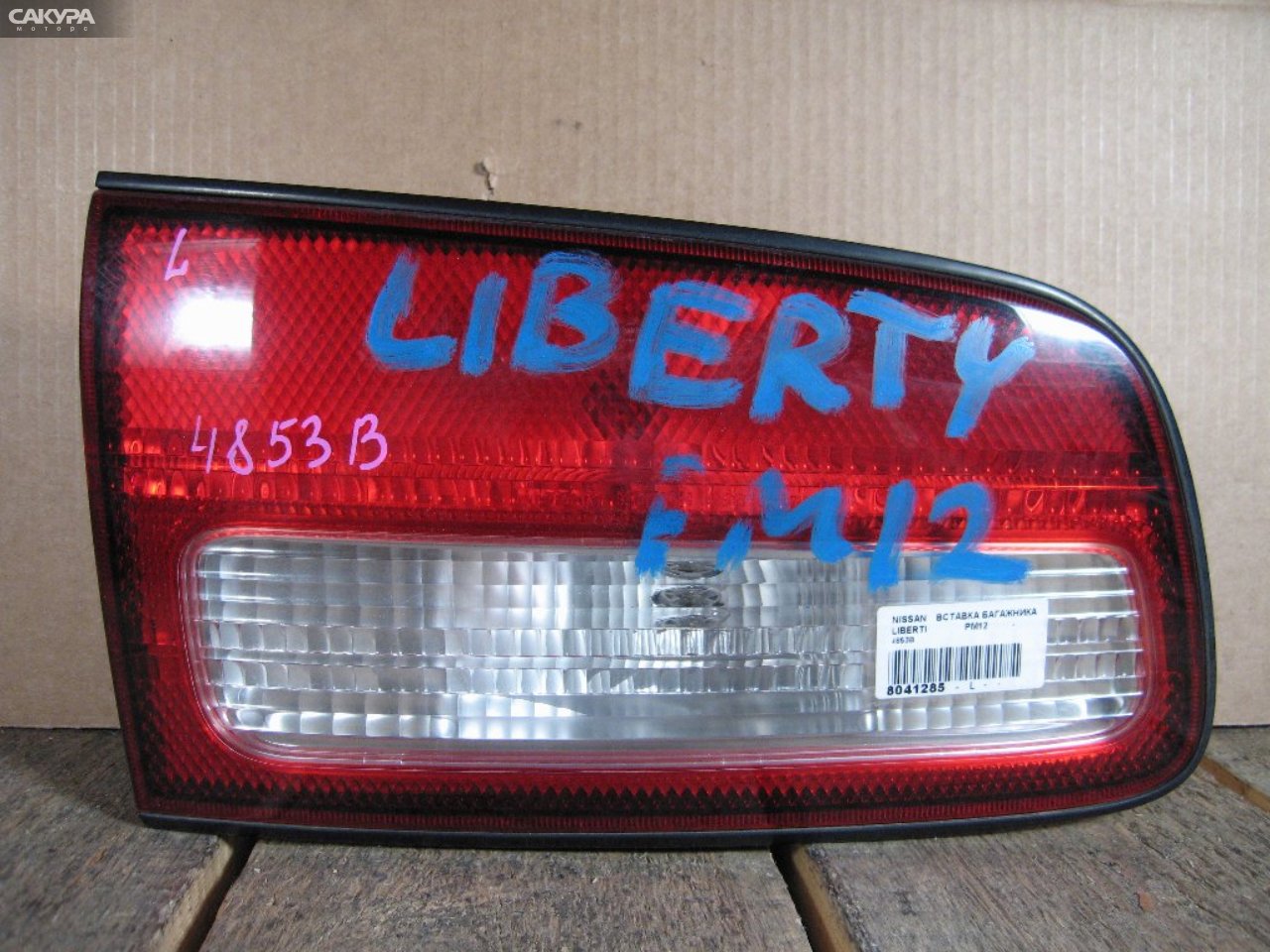 Фонарь вставка багажника левый Nissan Liberty PM12 4853B: купить в Сакура Абакан.