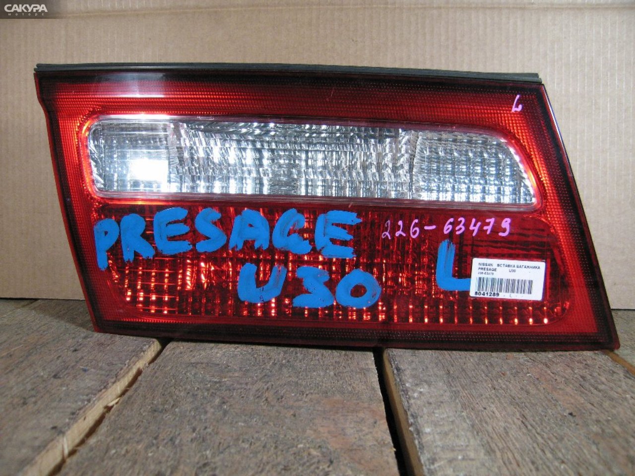 Фонарь вставка багажника левый Nissan Presage U30 226-63479: купить в Сакура Абакан.