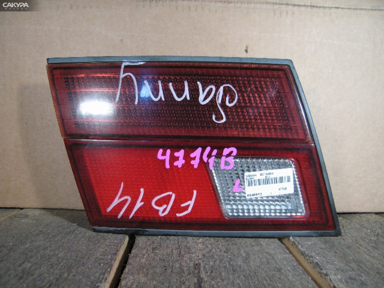 Фонарь вставка багажника левый Nissan Sunny B14 4774B: купить в Сакура Абакан.