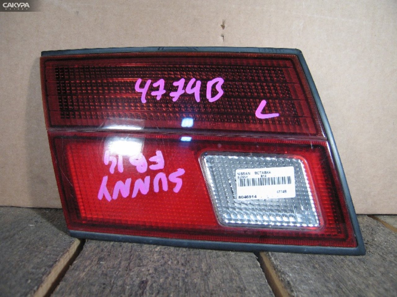 Фонарь вставка багажника левый Nissan Sunny B14 4774B: купить в Сакура Абакан.