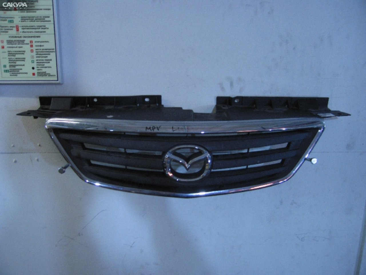 Решетка радиатора Mazda MPV LW5W: купить в Сакура Абакан.