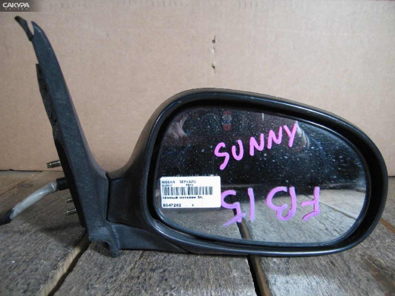 Зеркало боковое правое Nissan Sunny FB15: купить в Сакура Абакан.