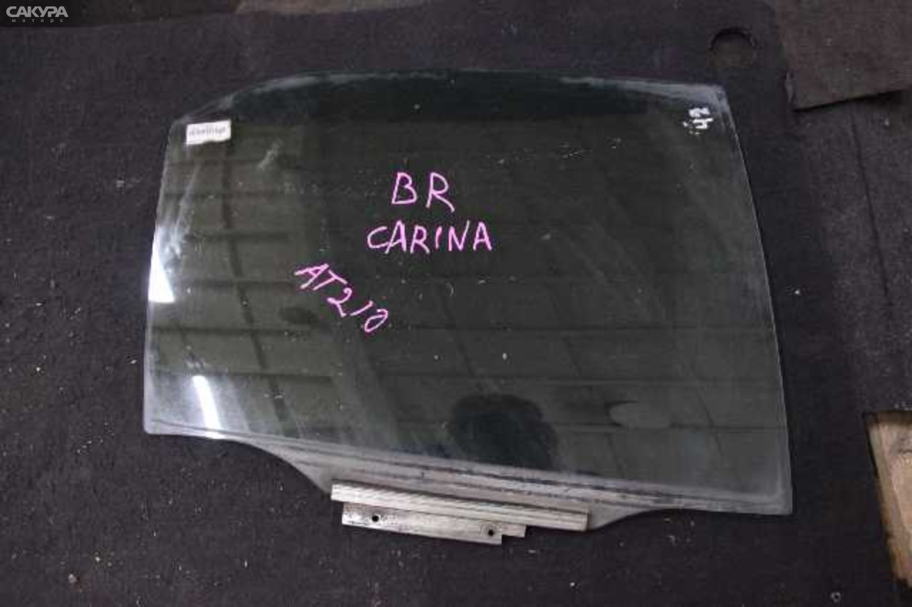 Стекло боковое заднее правое Toyota Carina AT210: купить в Сакура Абакан.
