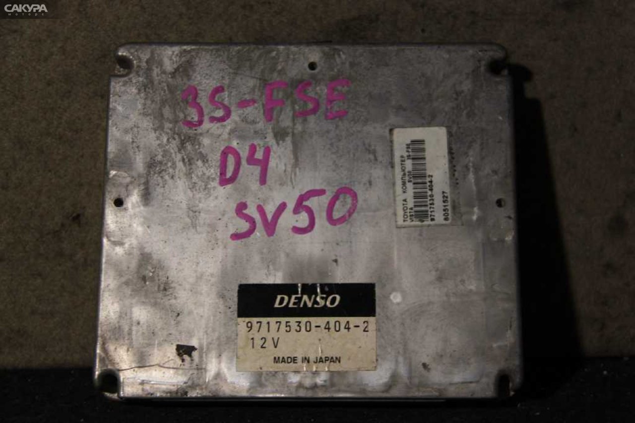 Блок управления ДВС Toyota Vista SV50 3S-FSE: купить в Сакура Абакан.