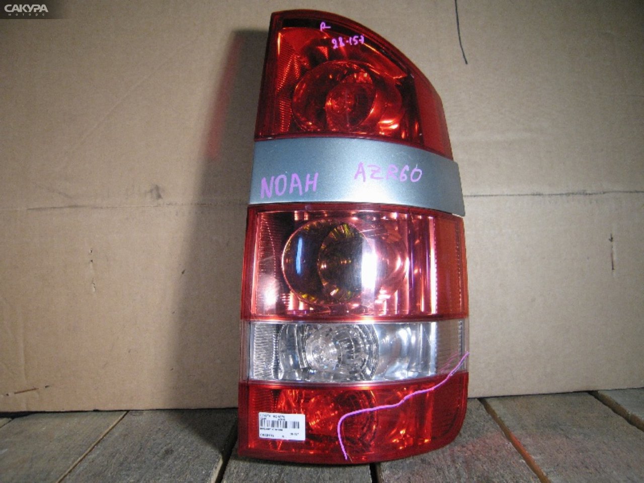 Фонарь стоп-сигнала правый Toyota Noah AZR60G 28-157: купить в Сакура Абакан.