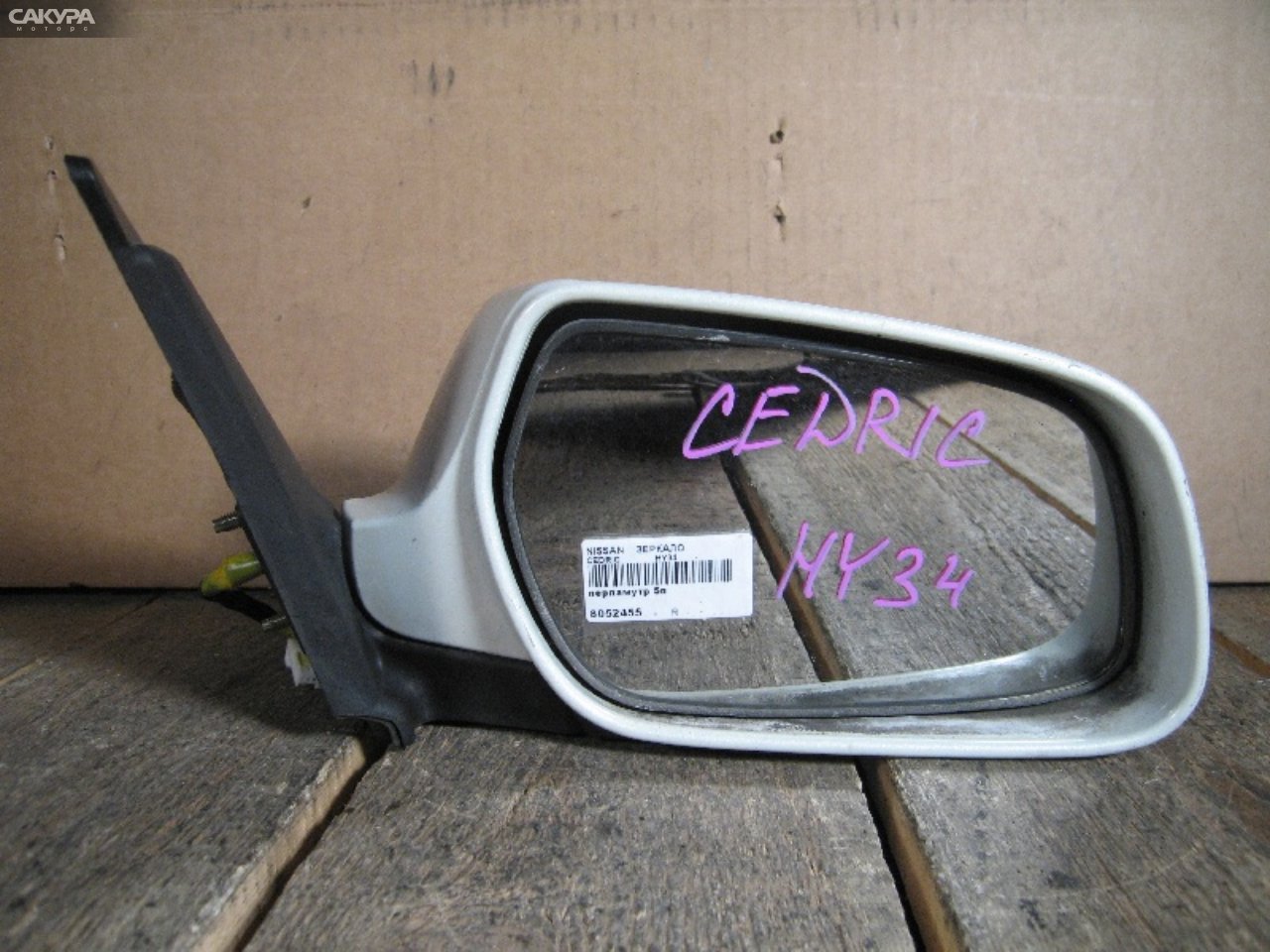 Зеркало боковое правое Nissan Cedric HY34: купить в Сакура Абакан.