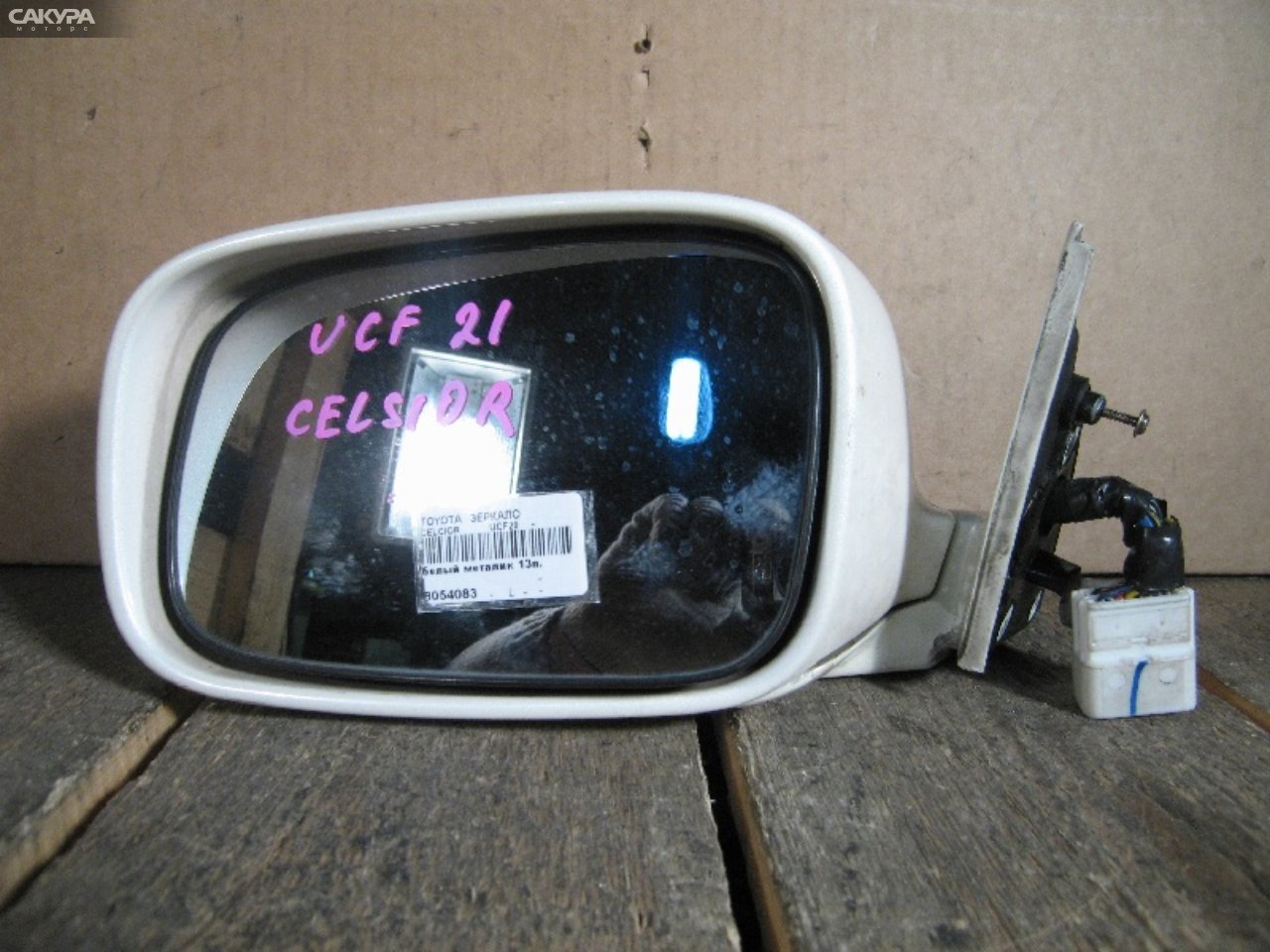 Зеркало боковое левое Toyota Celsior UCF20: купить в Сакура Абакан.