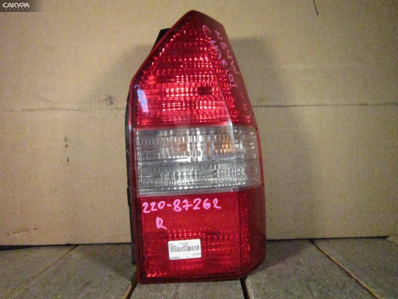 Фонарь стоп-сигнала правый Mitsubishi Chariot Grandis N84W 220-87262: купить в Сакура Абакан.
