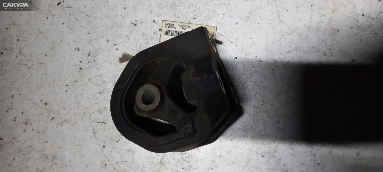 Подушка двигателя задняя Honda Stepwgn RG1 K20A: купить в Сакура Абакан.
