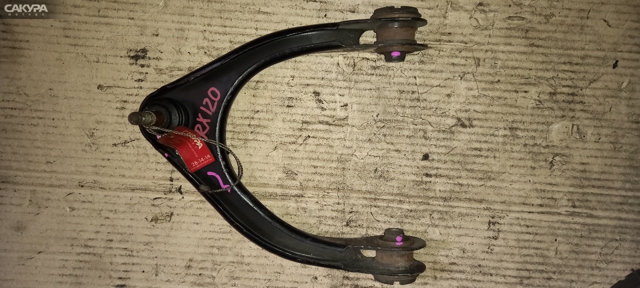 Рычаг подвески передний левый Toyota Mark X GRX120 4GR-FSE: купить в Сакура Абакан.