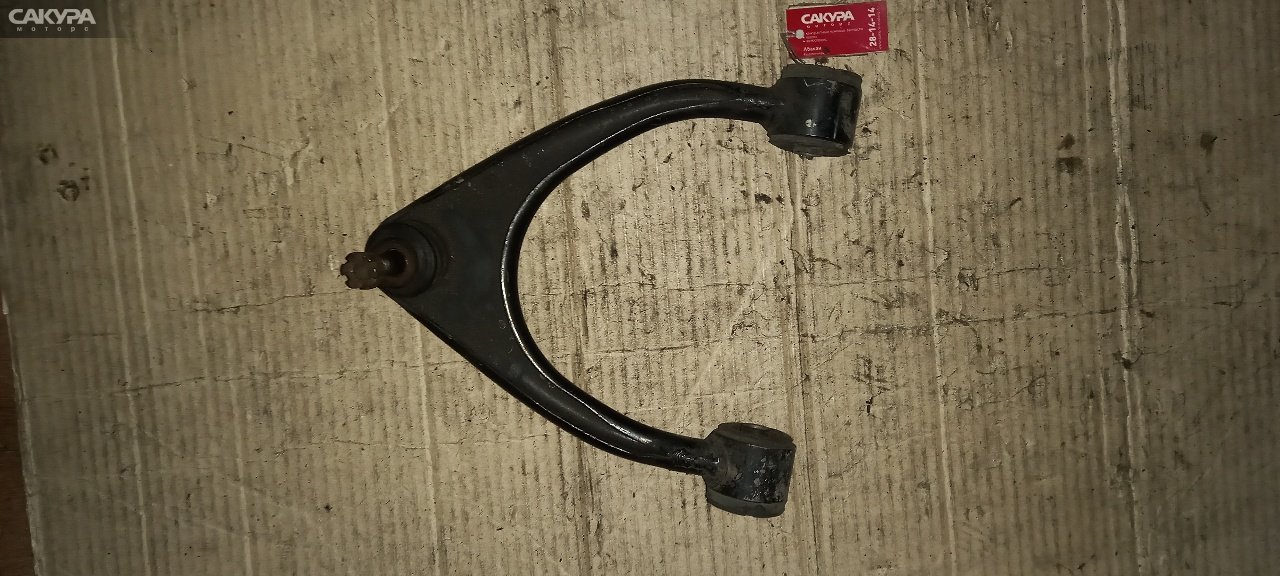 Рычаг подвески верхний передний правый Toyota Crown JZS175 1JZ-GE: купить в Сакура Абакан.