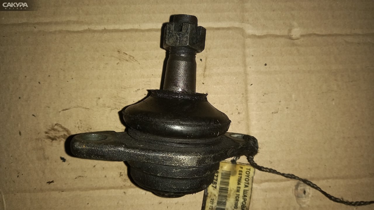 Шаровая опора передняя Toyota Estima Emina TCR10G 2TZ-FE: купить в Сакура Абакан.