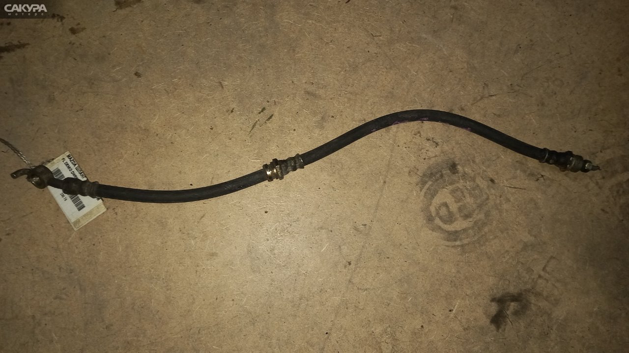 Шланг тормозной передний левый Mazda Demio DW5W: купить в Сакура Абакан.