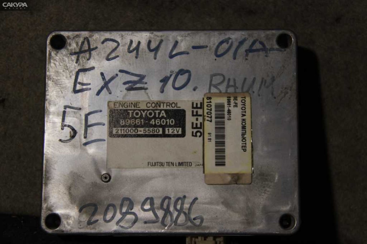 Блок управления ДВС Toyota Raum EXZ10 5E-FE: купить в Сакура Абакан.