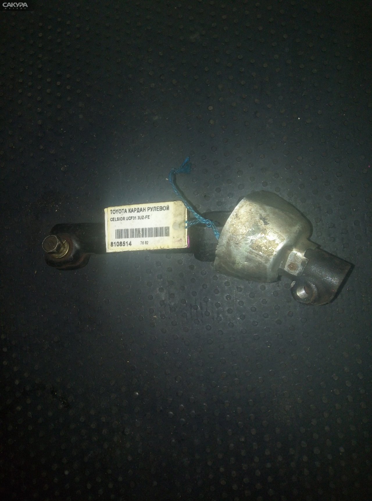 Кардан рулевой Toyota Celsior UCF31 3UZ-FE: купить в Сакура Абакан.