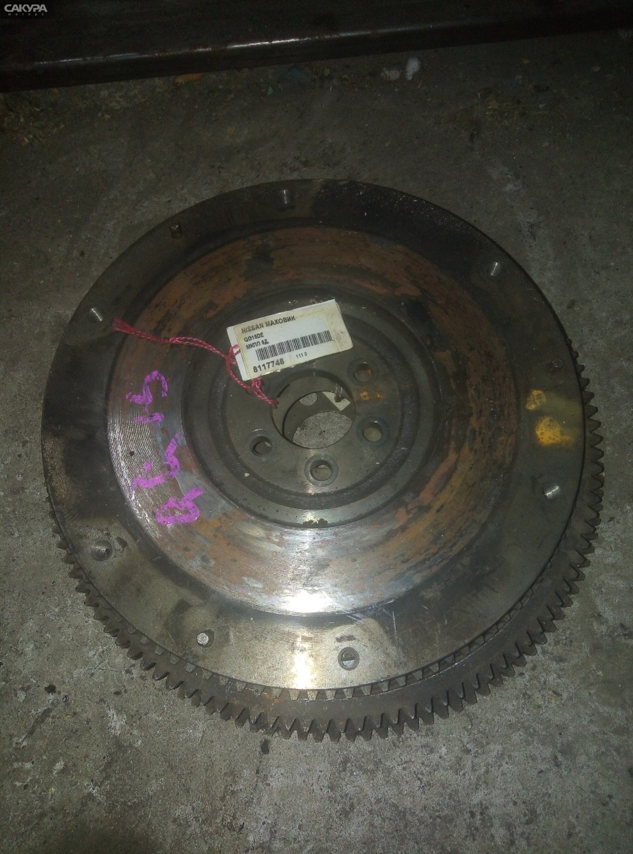 Маховик Nissan QG15DE: купить в Сакура Абакан.